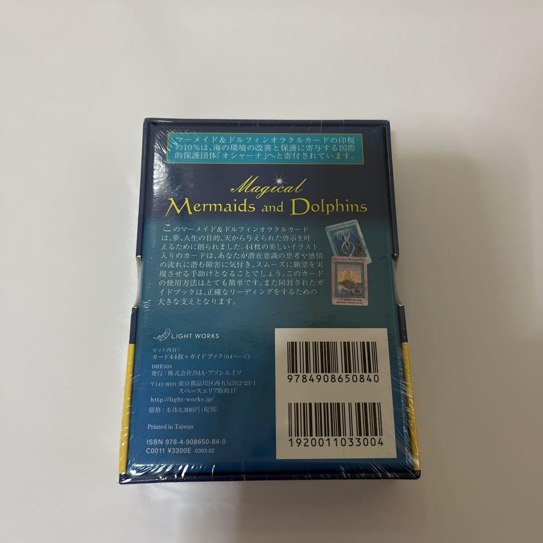 Amazon.co.jp: ドリーンバーチュー マーメイド&ドルフィン