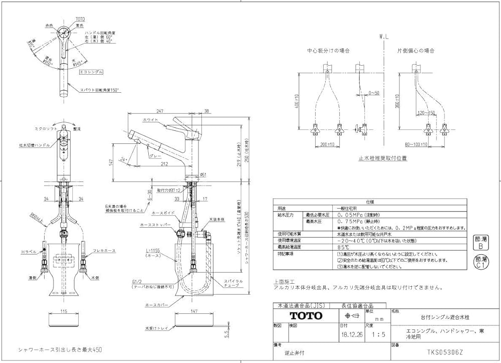 TOTO TKS05306Z 台付シングル水栓 TOTO キッチン用水栓金具 【TKS05306Z】 GGシリーズ シングル