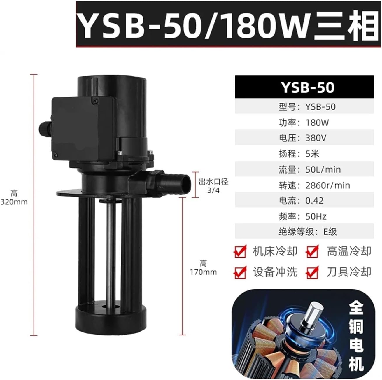 Machine Cooling Water Pump Lathe Oil Single Phase ThreeElectric Circulation Line Cutting Grinder(5YSB-50 180W 380V)
