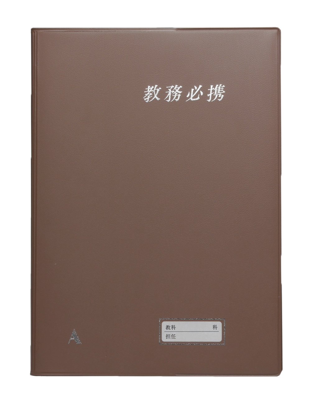 中学校学級担任必携 中古】 「気になる子」の指導 (学級担任必携シリーズ)