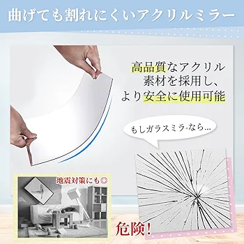 4点セット「迅速発送&送料無料」 姿見鏡 どこでも貼れる割れない