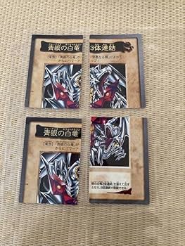 ブルーアイズホワイトドラゴン　三体連結　邪悪なる鎖 青眼の白竜3体連結【レア以上】 - カードショップ トレンドトレード