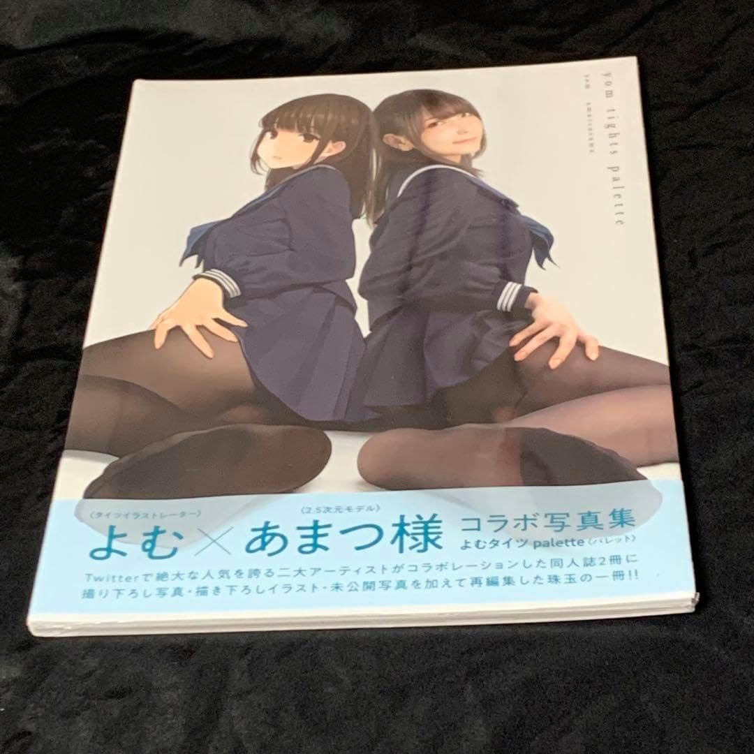 よむ×あまつ様のコラボ写真集「よむタイツ palette」 【初版】よむ