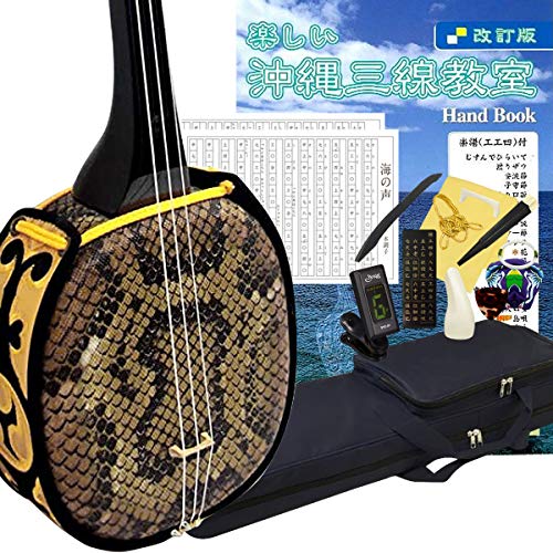 沖縄三線セット（人工皮張り）教本と初心者に必要なお得な付属品付 新品未使用 616Xn-JQICL.jpg