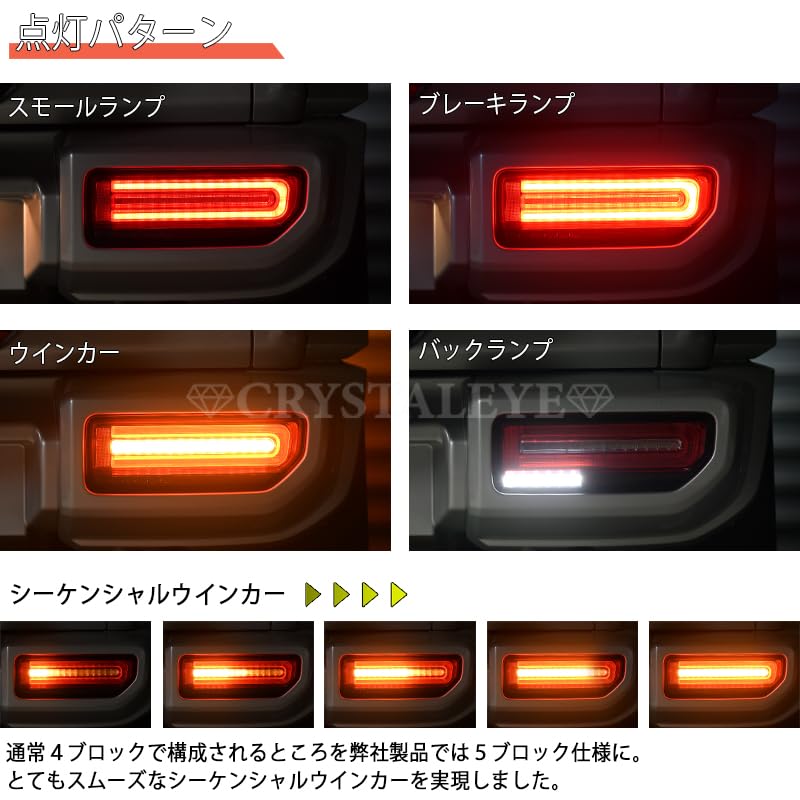 Amazon | クリスタルアイ GタイプLEDテール JB64W ジムニー/JB74W