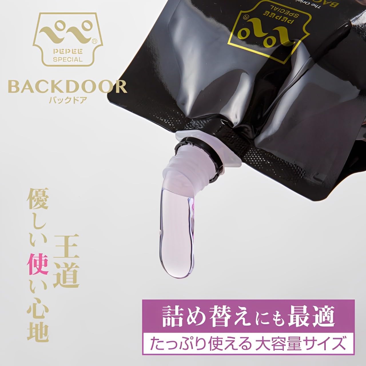 【コンビニ受取可】　６個　ペペローションバックドア　１リットル　ラブコスメ　ぺぺ Amazon | ペペスペシャル バックドア 1L ローション 大容量 1000ml