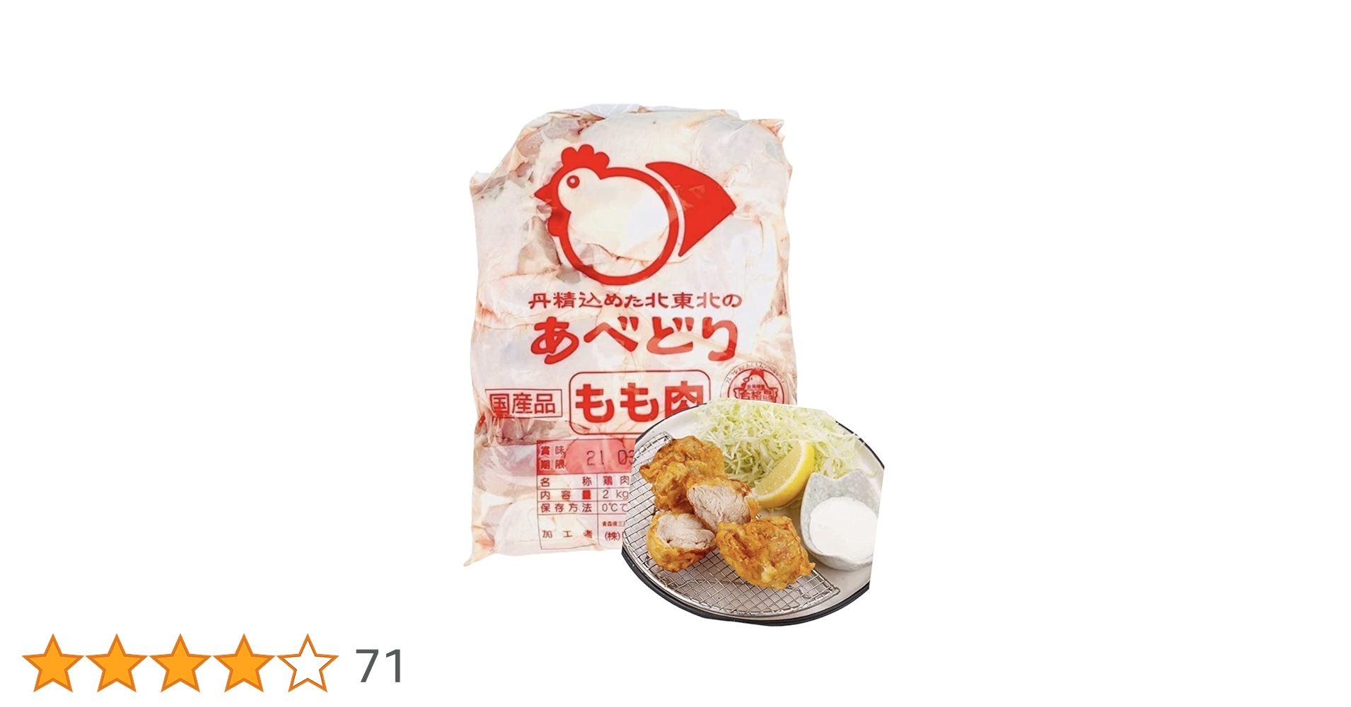 鶏肉 Amazon.co.jp: 国産鶏肉 鶏むね肉 2kg×2個セット あべどり