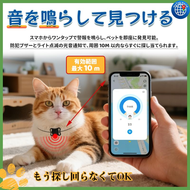 Amazon.co.jp: 【ペット用GPS追跡＆盗難防止】 GPS発信器 gpsタグ