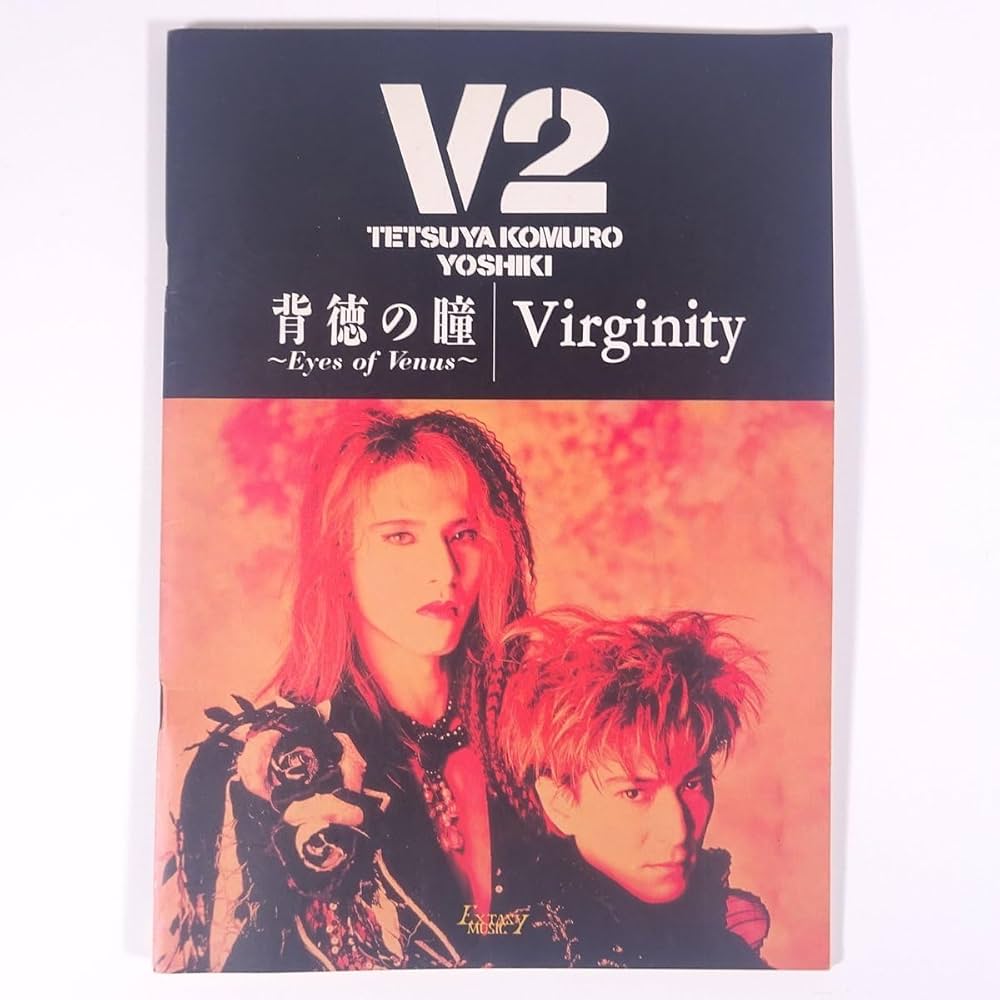 BP V2/背徳の瞳・Virginity |本 | 通販 | Amazon