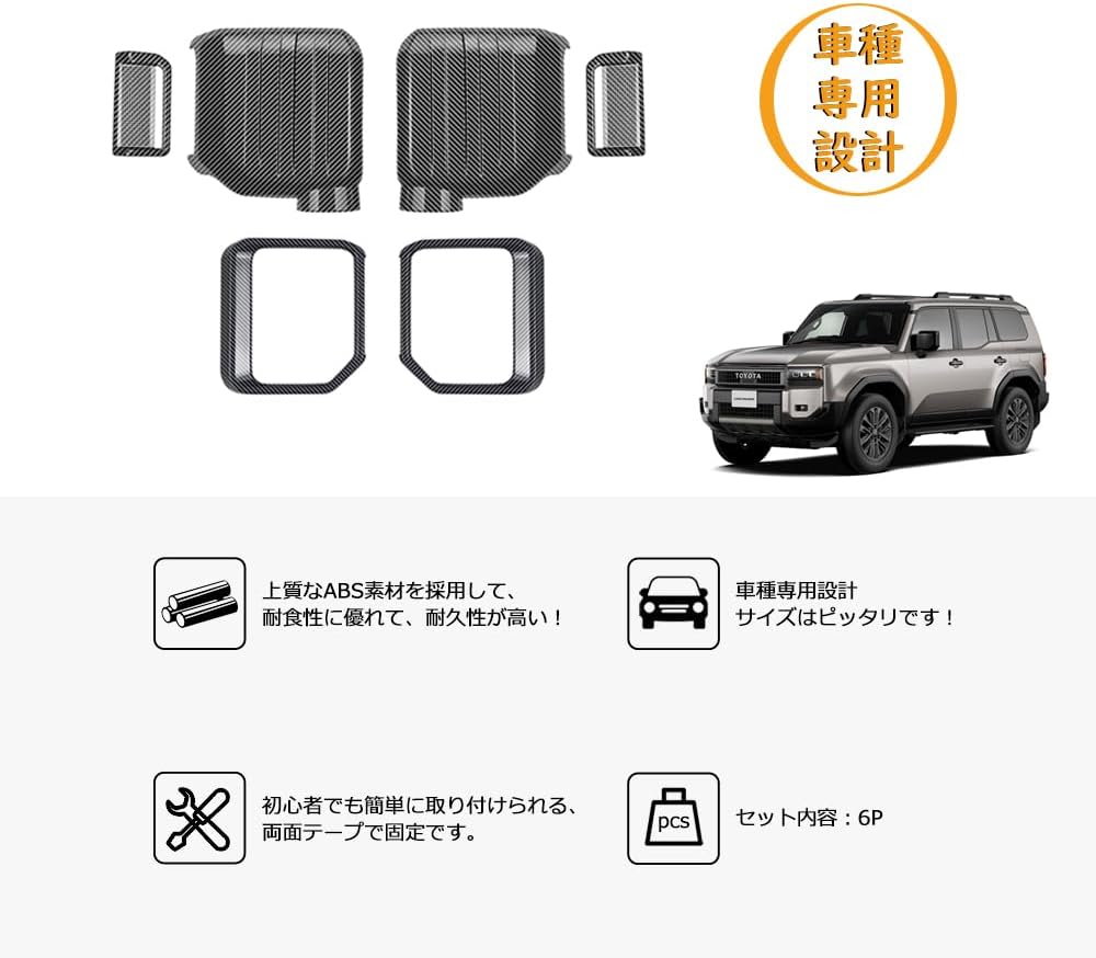 TARCELL ランドクルーザー 250系 アクセサリー サイドミラーカバー