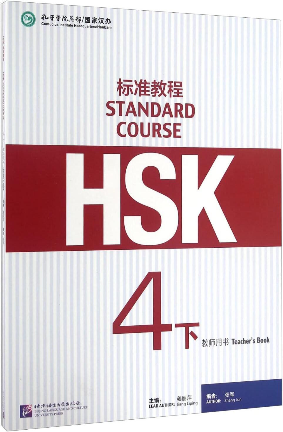 HSK Standard Course 4B - Teacher s Book Paperback – 1 Jun. 2016