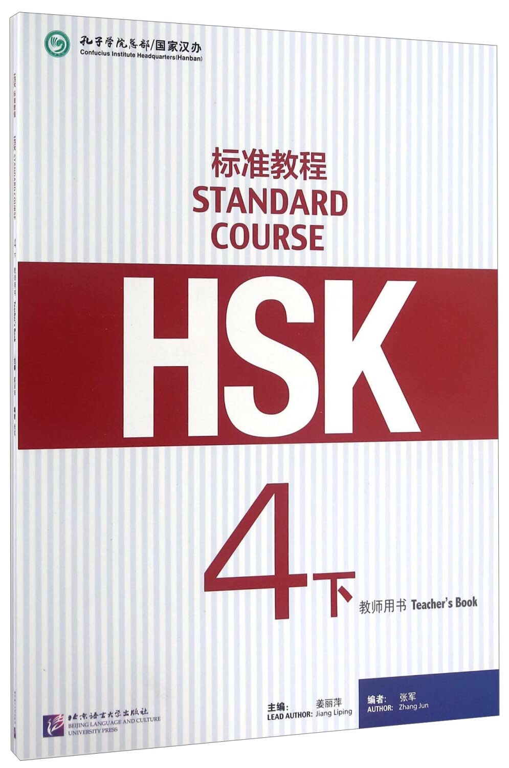HSK Standard Course 4B - Teacher s Book Paperback – 1 Jun. 2016