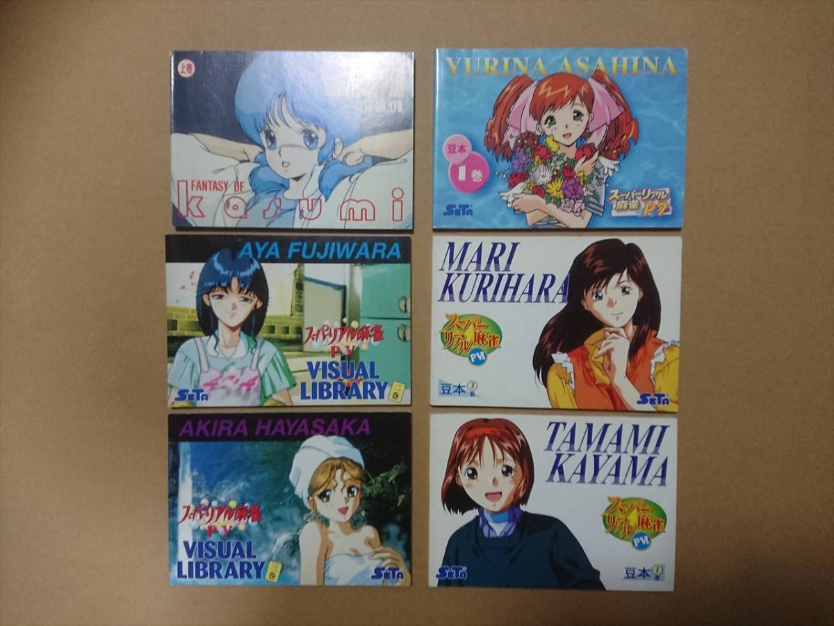 スーパーリアル麻雀　バインダー　会報誌　豆本セット　激レア　プレミアム　当時物 スーパーリアル麻雀 バインダー 会報誌 豆本セット 激レア