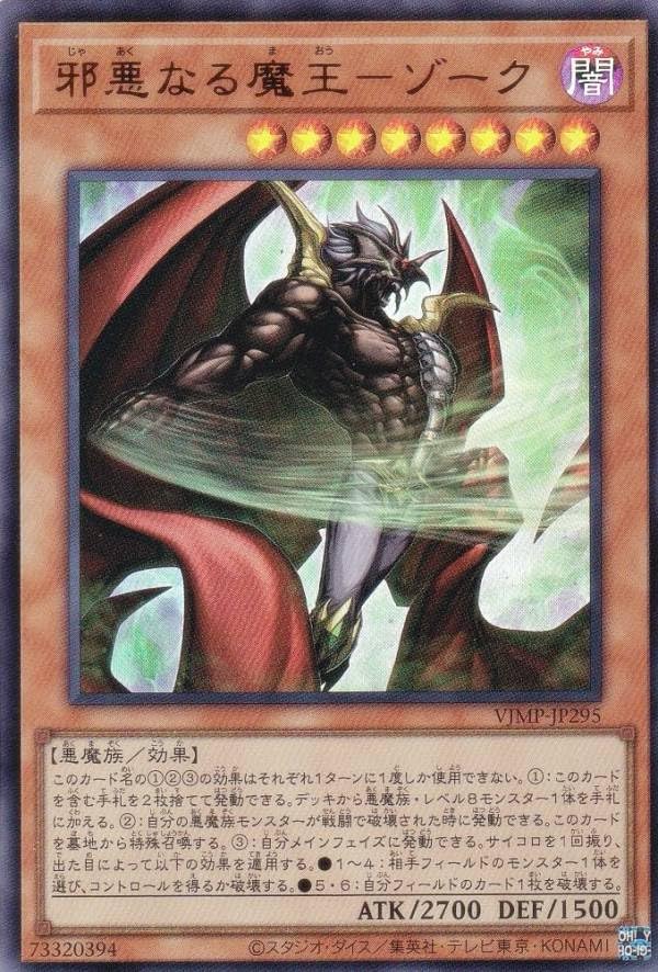 Amazon.co.jp: VJMP-JP295 邪悪なる魔王－ゾーク (日本語版 ウルトラ