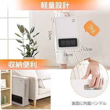 セラミックヒーター【冷暖両用】  3段階　タイマー設定可 PSE認証済み Amazon | セラミックヒーター ファンヒーター 人感センサー