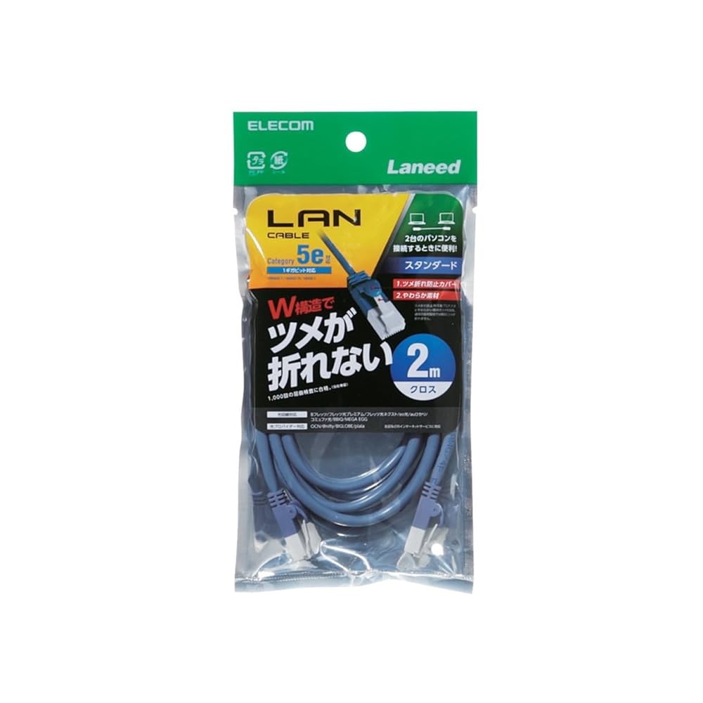 期間限定大特価　LANケーブル 100本 CAT5e 2m 爪折れ防止タイプ 41YjEmaw5gL.jpg_BO30,255,255,