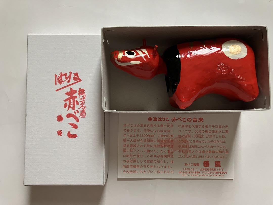 赤べこ 赤べこ 2号 : 赤べこのさと宅配便 COWBEかうべ ヤフー店 - 通販