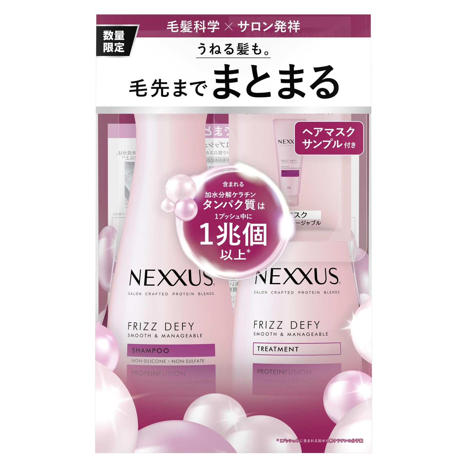 Amazon | Nexxus (ネクサス) スムースアンドマネージャブル ポンプペア