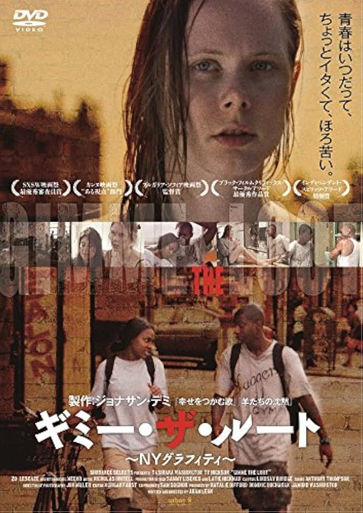 Amazon.co.jp: ギミー・ザ・ルート ~NYグラフィティ~ [DVD