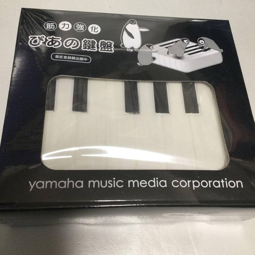 Amazon | 黒河好子先生監修の「ぴあの鍵盤」 | アイドル・芸能人グッズ