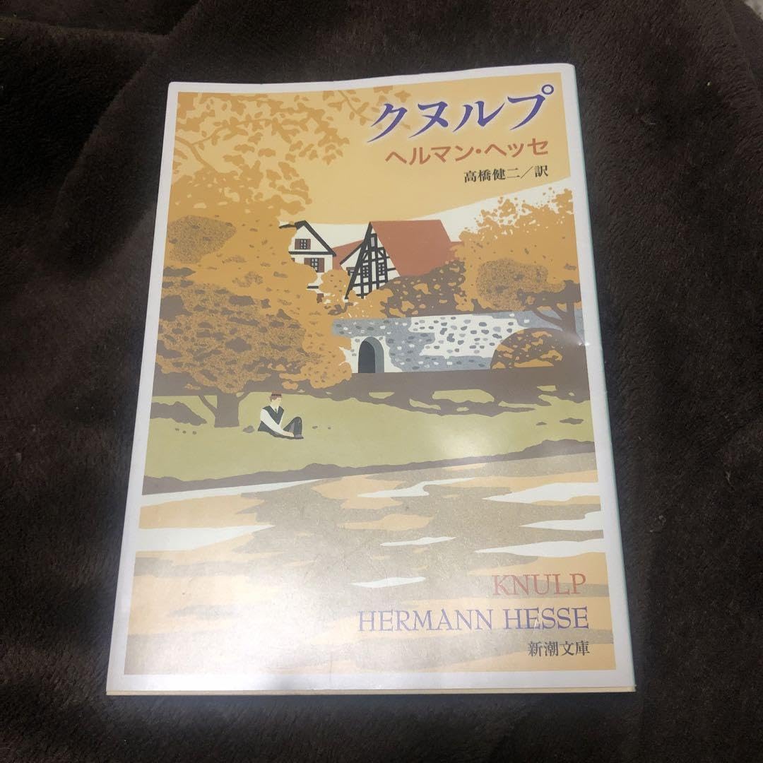 Amazon.co.jp: クヌルプ ヘルマン ヘッセ 新潮文庫 : 楽器・音響機器