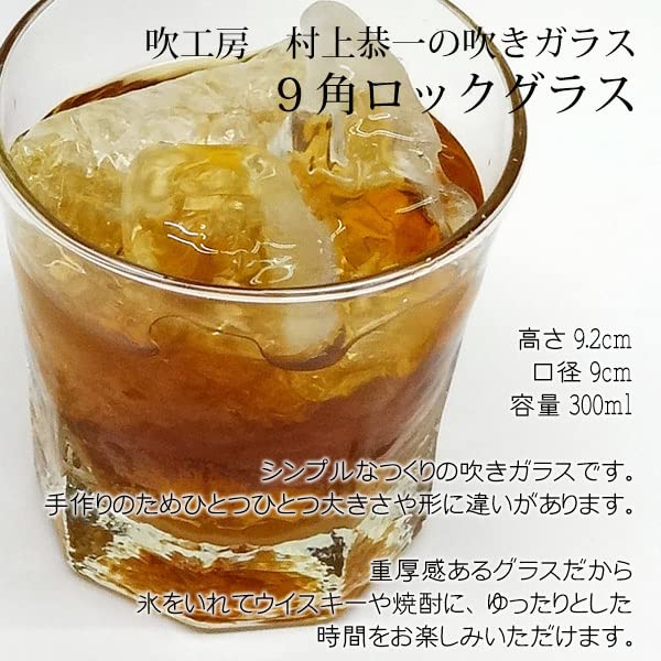 Amazon.co.jp: SB 吹工房ロックグラス＆フォアローゼス ブラック