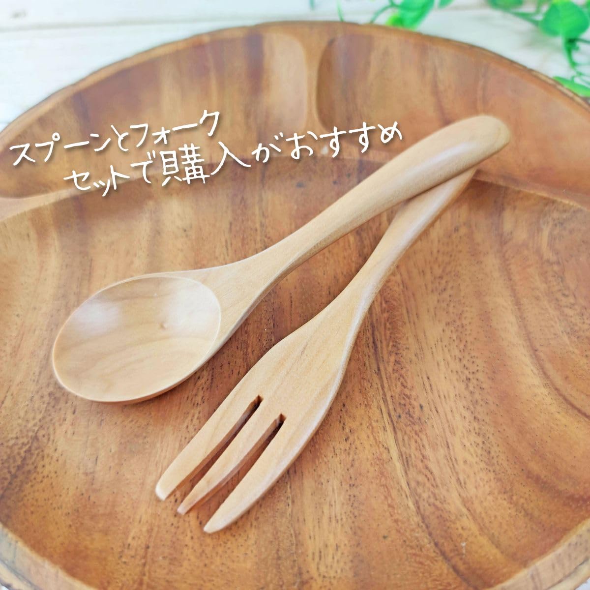 Amazon.co.jp: メール便対応【10本セット】木 木製 スプーン M 15cm 