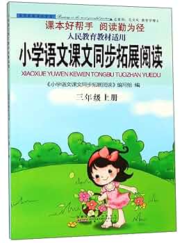 【新品】小学语文讲与练(全20册) 优翼【学练优】2025春新课标小学一二三四五六年级上下册同步训练