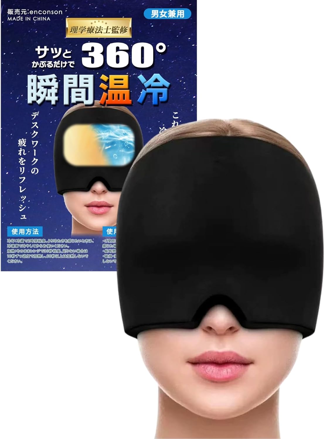 【理学療法士監修】 enconson ア