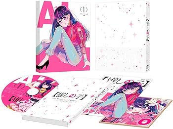 Amazon.co.jp: 【Amazon.co.jp限定】【推しの子】DVD全巻購入セット