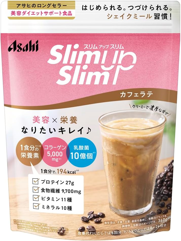 スリムアップスリム シェイク カフェラテ