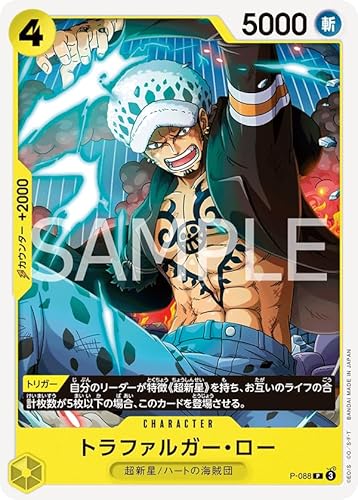PRB02 / P-088 �g���t�@���K�[�E���[ (P �v����) �v���~�A���u�[�X�^�[ ONE PIECE CARD THE BEST vol.2 �y PRB02 �z