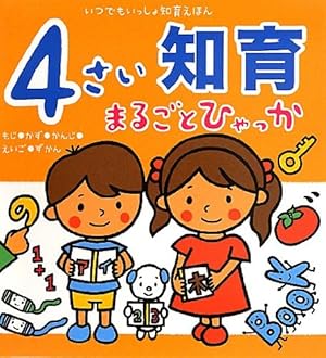 3さいまるごとひゃっか | のぶみ, のぶみ |本 | 通販 | Amazon