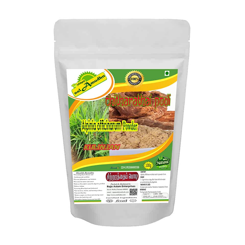 Sitharathai Kulanjan Alpinia Officinarum Lesser Galangal Powder-100g