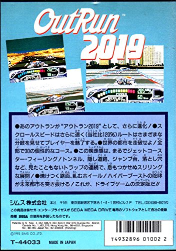 アウトラン2019の関連画像1