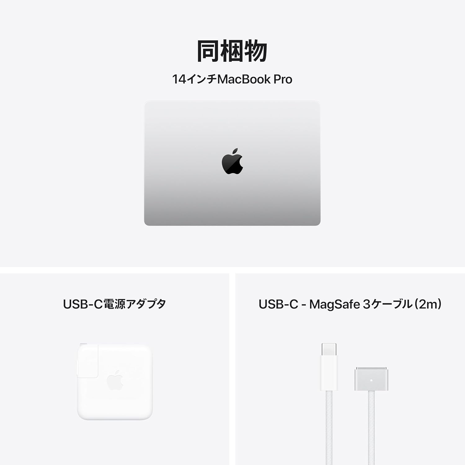 Apple 2024 MacBook Pro 10 コア CPU、10 コア GPU の M4 チップ搭載ノートパソコ ン: Apple Intelligence のために設計、14.2 インチ Liquid Retina XDR ディスプレイ、16GBユニファイドメモリ、512GB の SSD ストレージ - シルバー