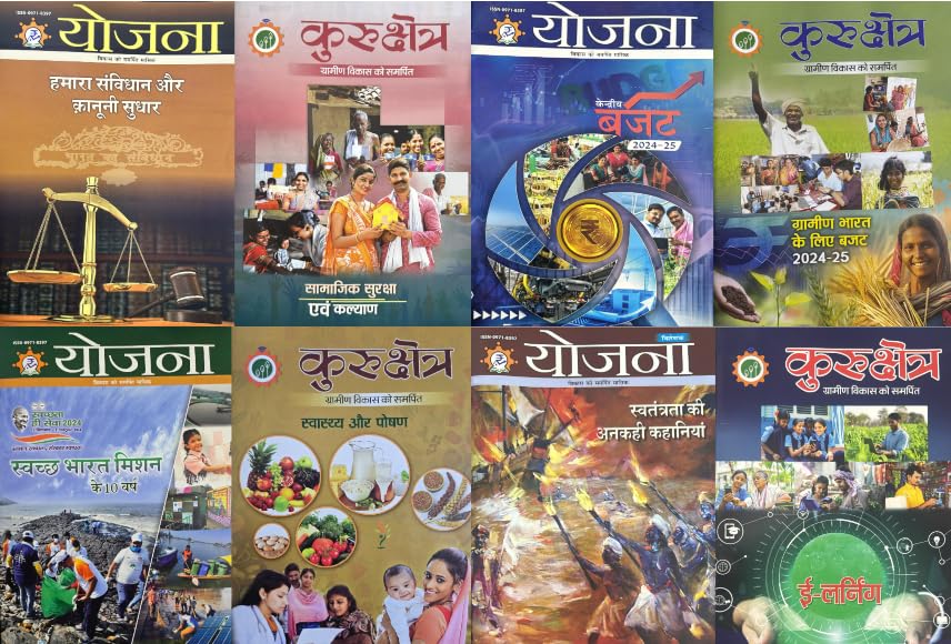 Yojana Kurukshetra Hindi magazine August September October and November 2024 Pack of 8