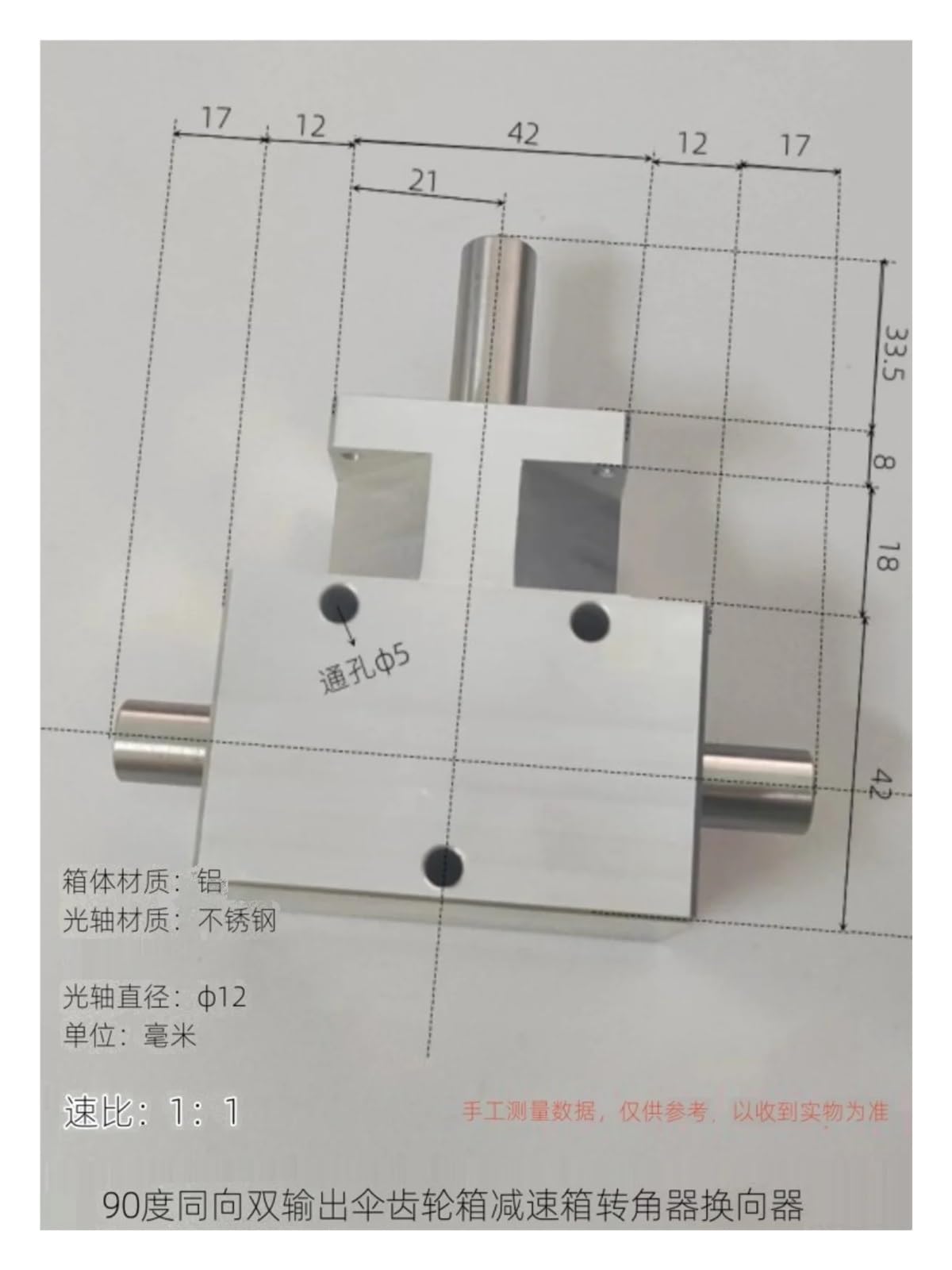 1PC Mały czujnik kątowy 90 stopni 1:1 spiralny wałek zębaty parasola 12mm współkierunkowy podwójny wał wyjściowy mechanizm różnicowy przekładnia Do samodzielnego montażu mechanicznego(Type A)