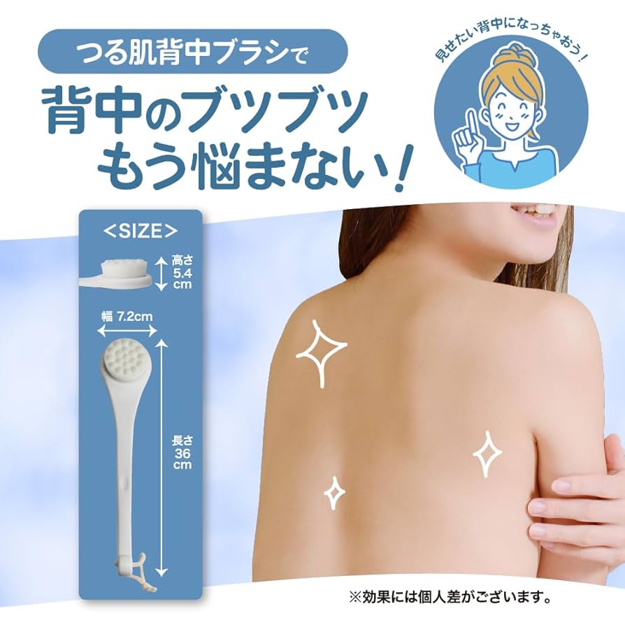 Amazon | アットヒア 背中ブラシ 背中ニキビ ボディブラシ