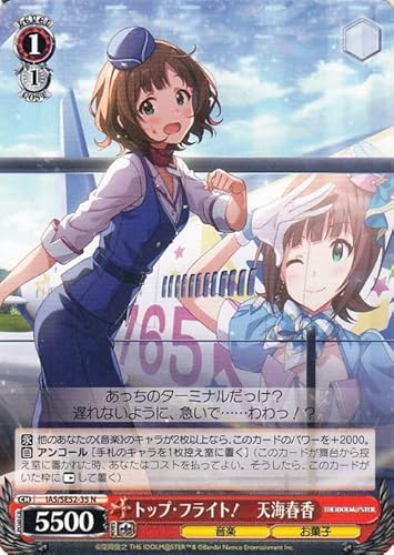 アイドルマスターARS10＋天海春香B 天海 春香 | IDOL | アイドルマスター スターリットシーズン（スタマス