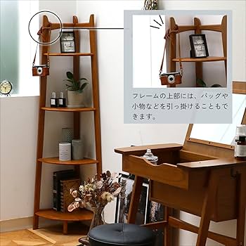 ハートくり抜き木製コーナーラック　4段 ハートくり抜き木製コーナーラック 4段