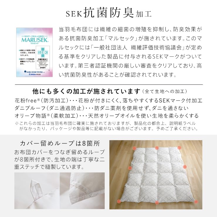 Amazon｜ふとんの江崎 羽毛布団 ハンガリーホワイトダック90% 370dp