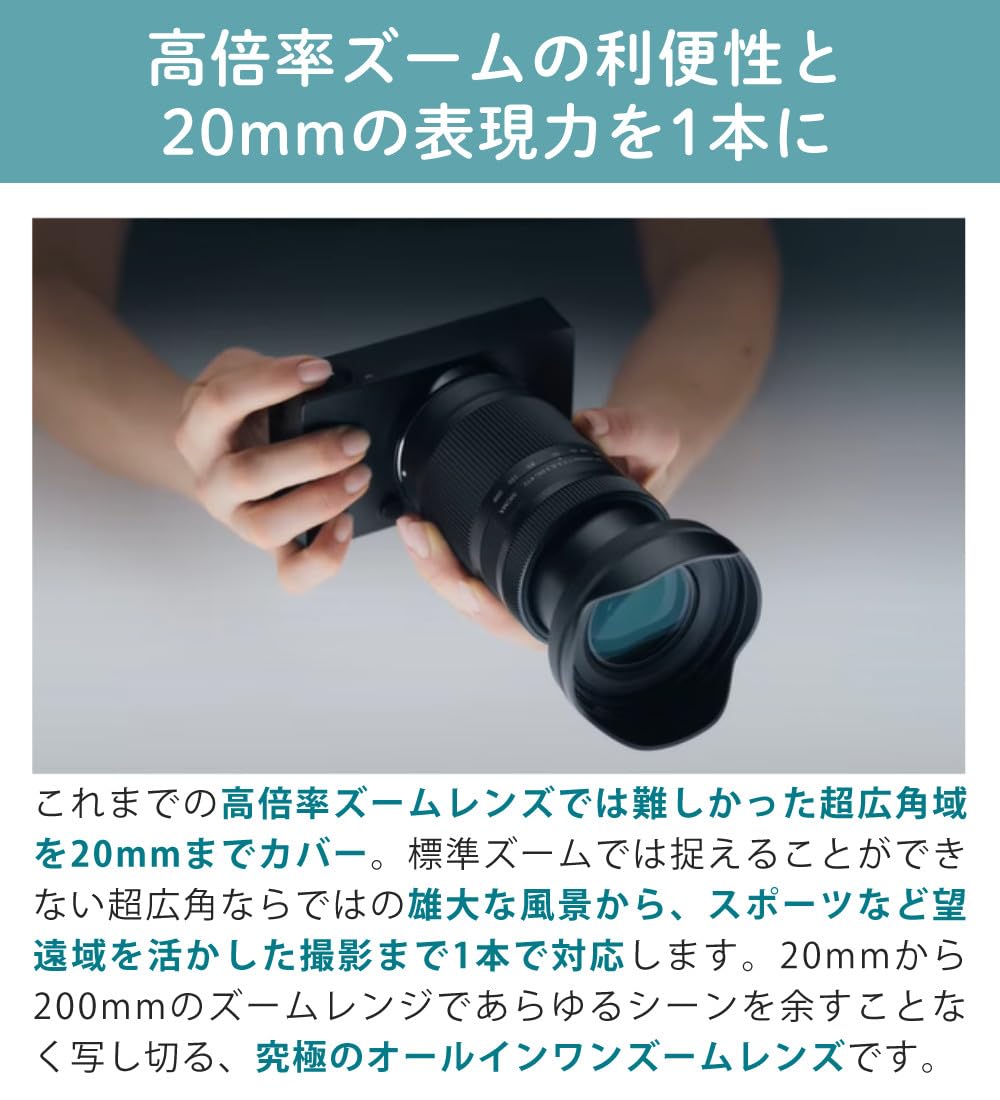 Amazon.co.jp: シグマ(Sigma) 20-200mm F3.5-6.3 DG（C）ソニーE（互換