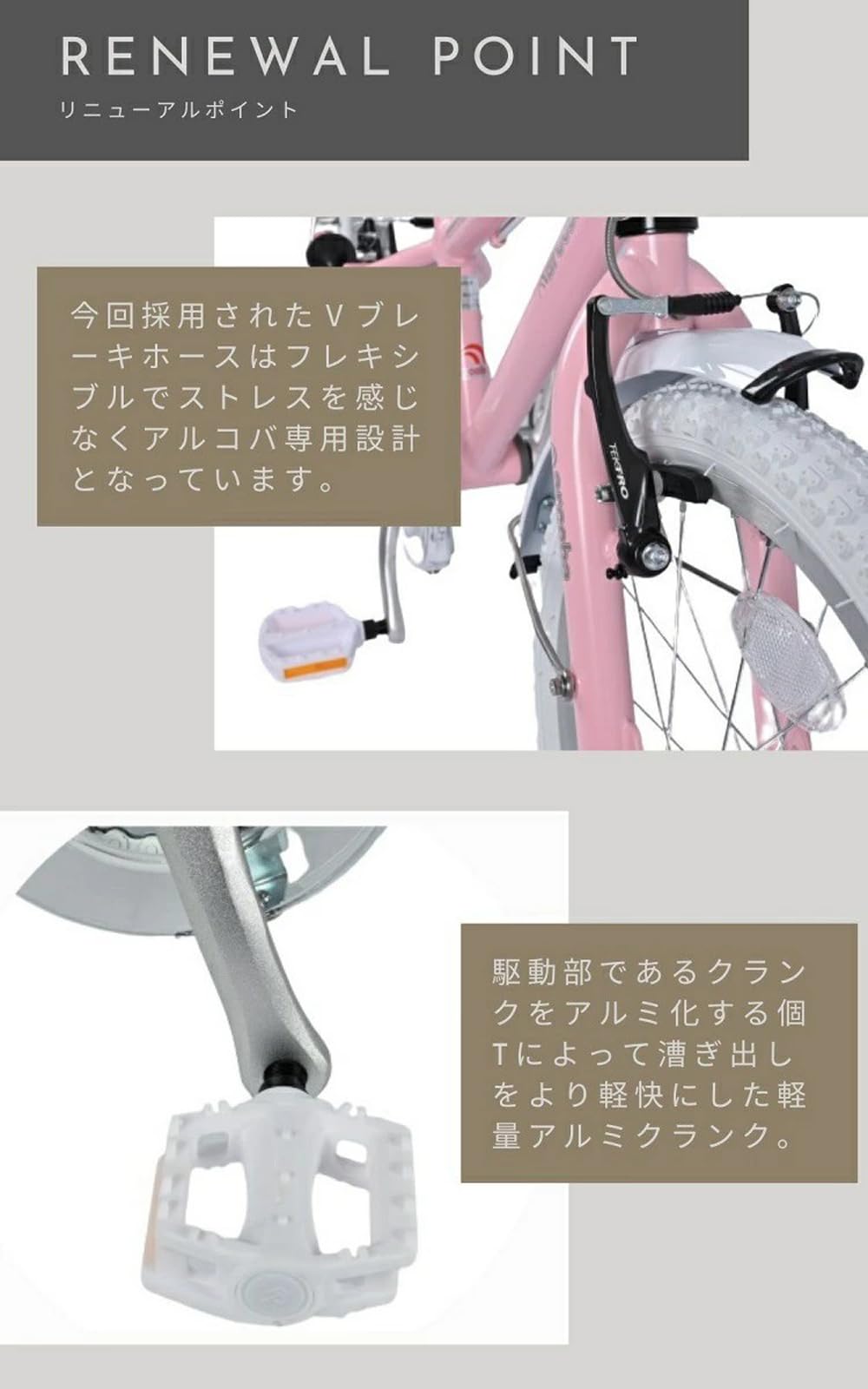 Amazon | arcoba アルコバ 子供用自転車 18インチ フェンダー付 幼児車