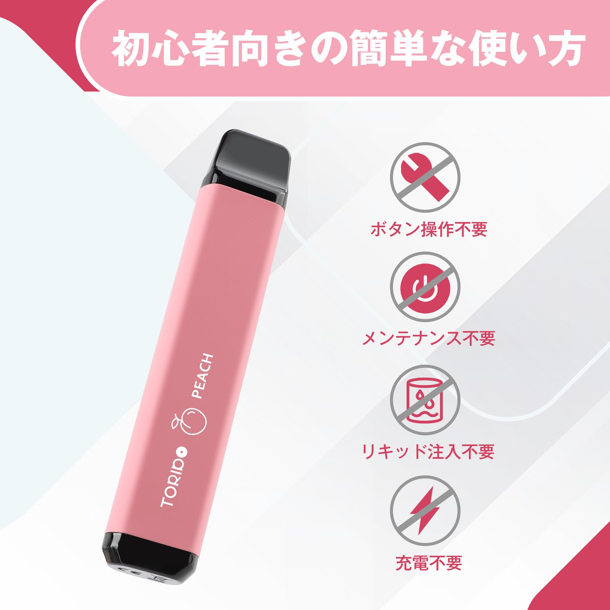 Amazon | 電子タバコ 使い捨て VAPE 7500回吸引可能 桃 3本 メンソール