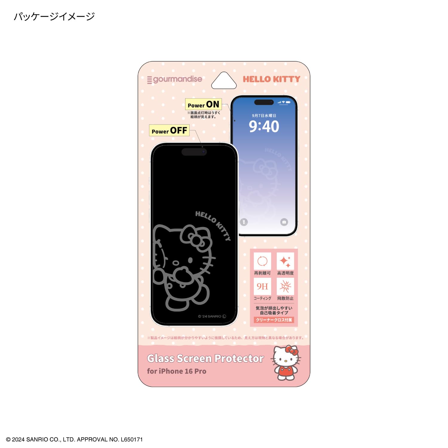 Amazon | グルマンディーズ サンリオキャラクターズ iPhone 16 Pro