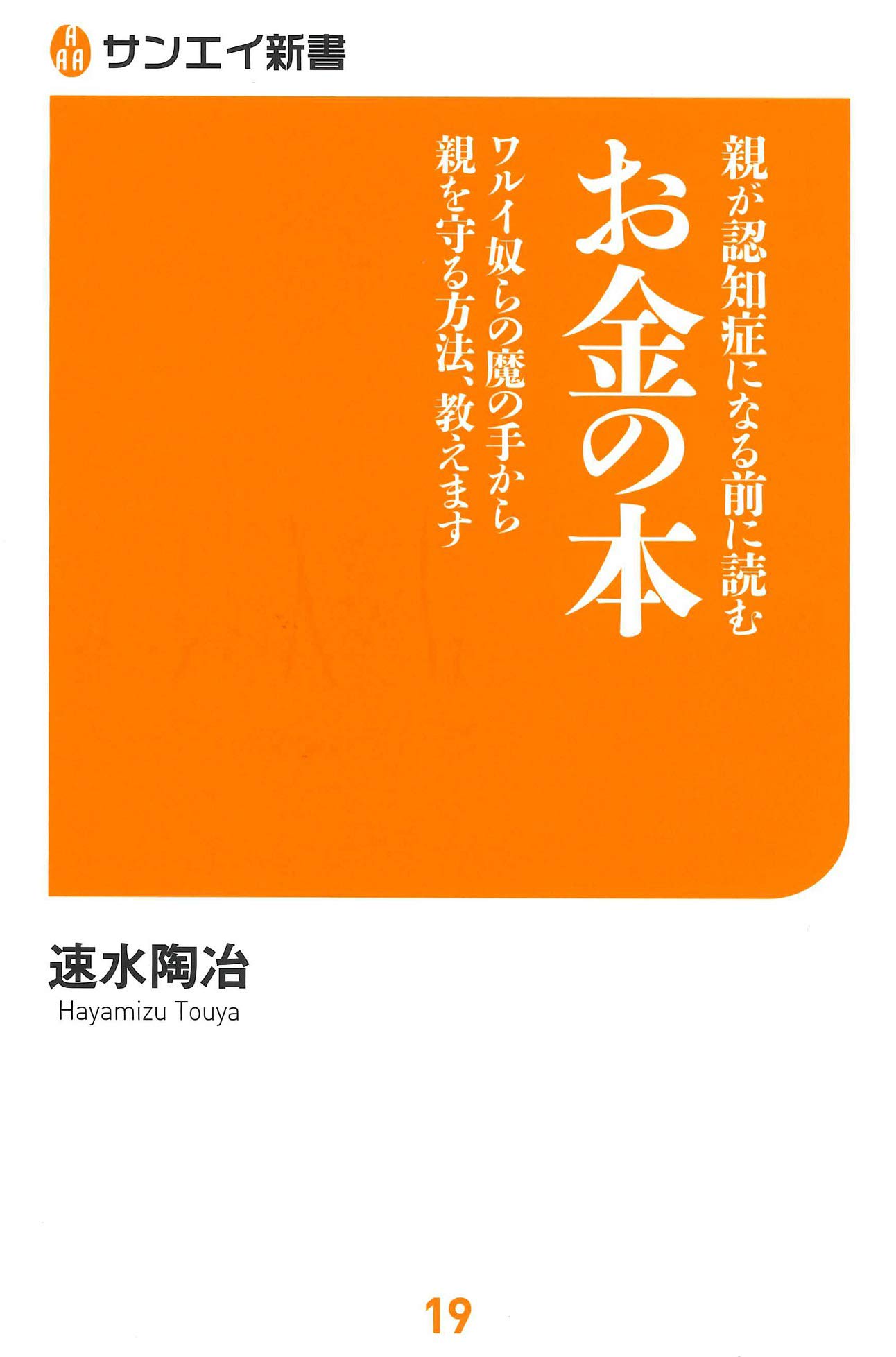 【中古】 他人に聞けないお金の借り方 親せき知人から特別融資まで/日本実業出版社/今井森男 中古】 他人に聞けないお金の借り方 親せき知人から特別融資まで