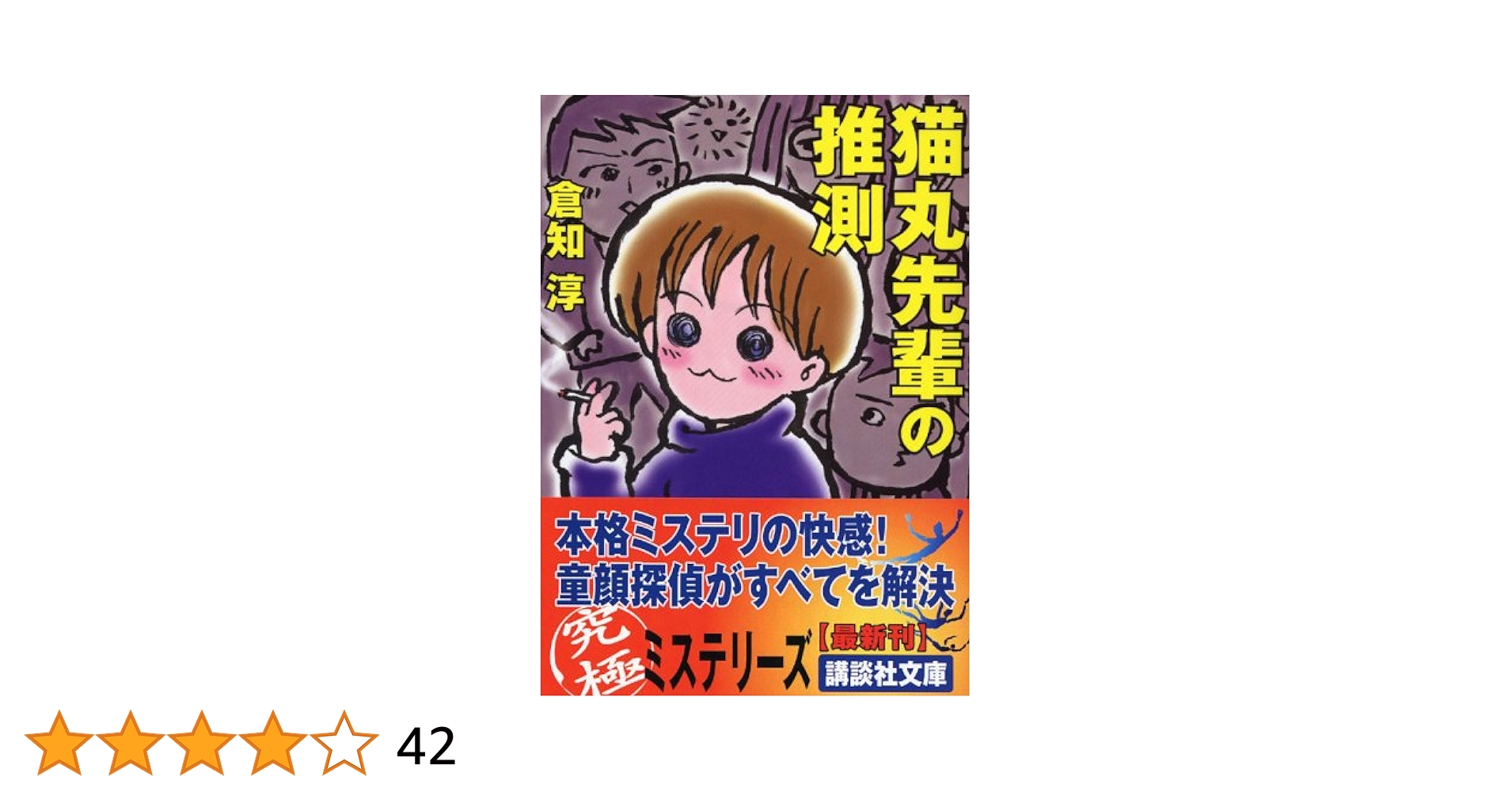 文学・小説 zakichan 人は他人(ひと)異なる思考を楽しむ工夫 - メルカリ