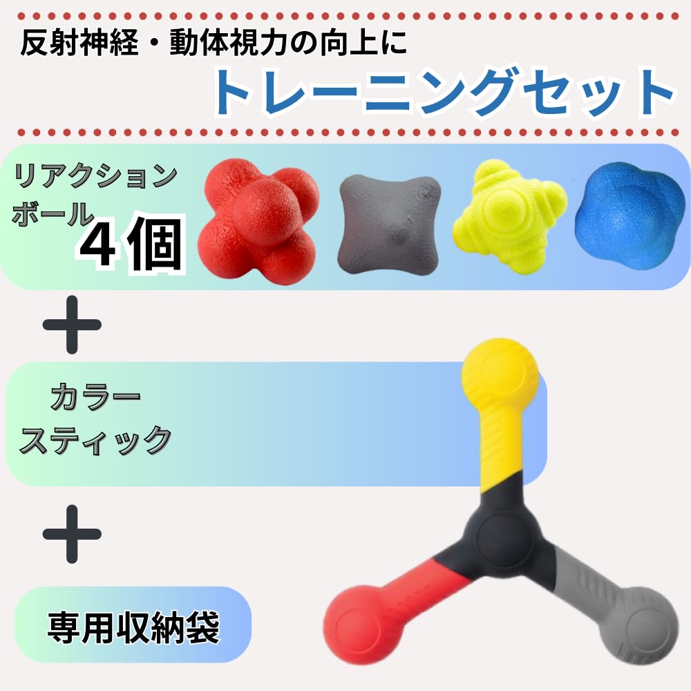 靴下 リアクションボール Amazon | Qiix リアクションボール 反射神経 トレーニング 難易