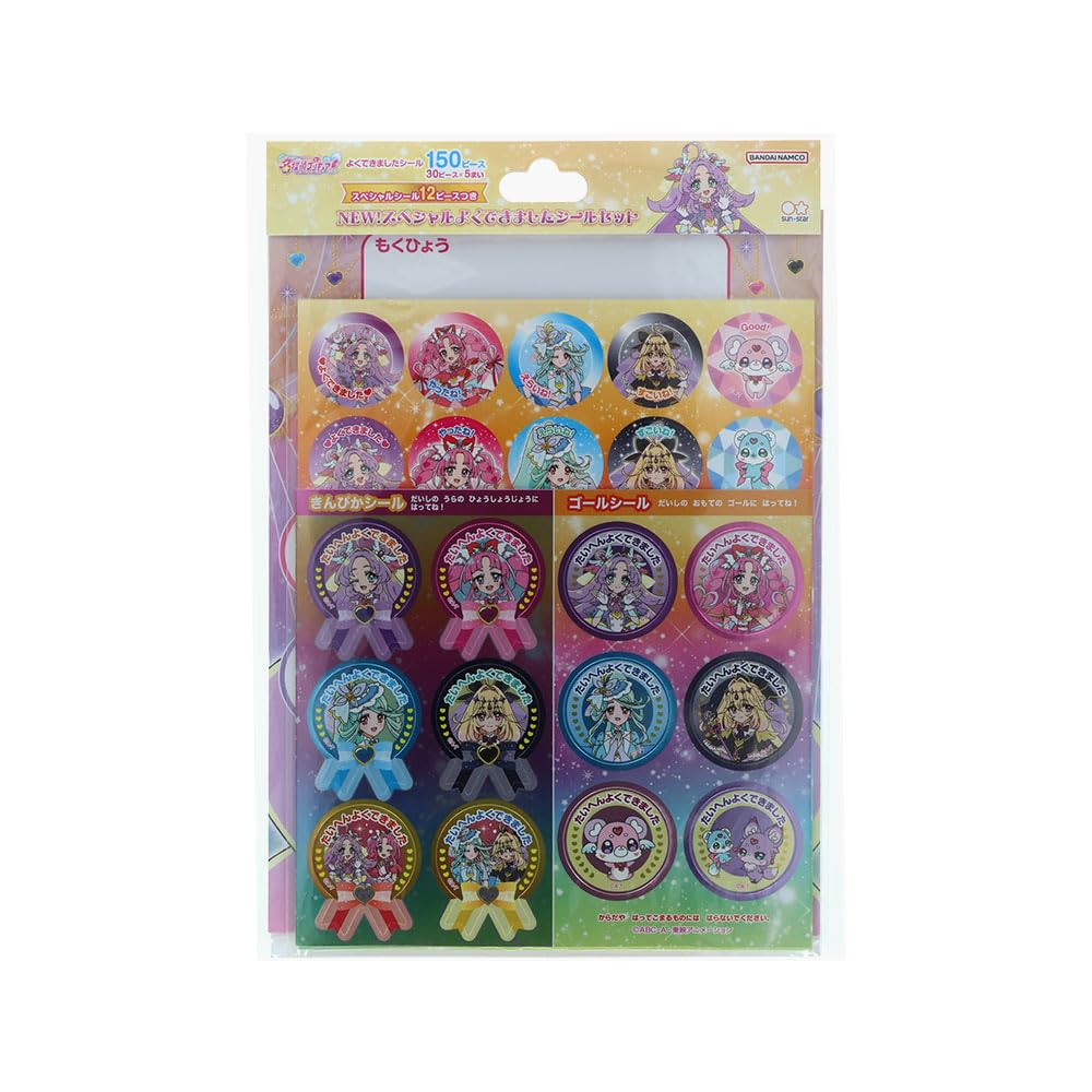 Amazon.co.jp: サンスター文具 NEW !スペシャルよくできました
